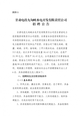 甘肃方舟科技制造有限公司招聘（甘肃方舟科技制造有限公司招聘信息）