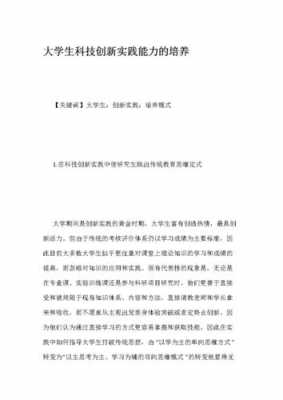 科技创新助力制造业发展（科技创新助力制造业发展论文）