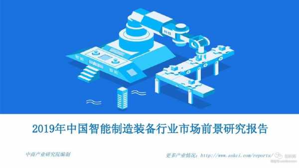 中国科技大学智能制造公司的简单介绍