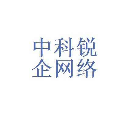 中科制造科技有限公司招聘（中科技术有限公司怎么样）