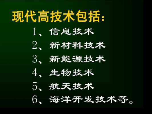 高科技制造材料包括哪些（高科技制造材料包括哪些产品）