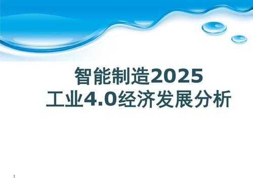 2023工业制造和科技板块（工业2025和智能制造）