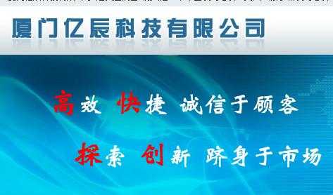 包含亿辰科技设备制造有限公司的词条