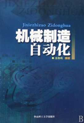 机械制造与自动化最新科技（机械制造与自动化行业）