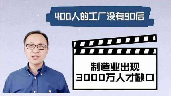 制造业没有科技人才怎么办（制造业缺人为啥没人去）