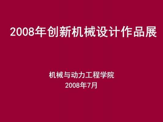 机械科技制造业素材库在哪（机械制造创新案例）