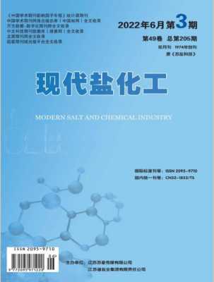 用现代科技制造盐（现代科技已经可以制造一些器官）