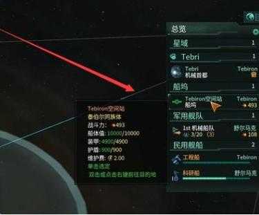 群星怎么制造科技船（群星中如何建造科研船）