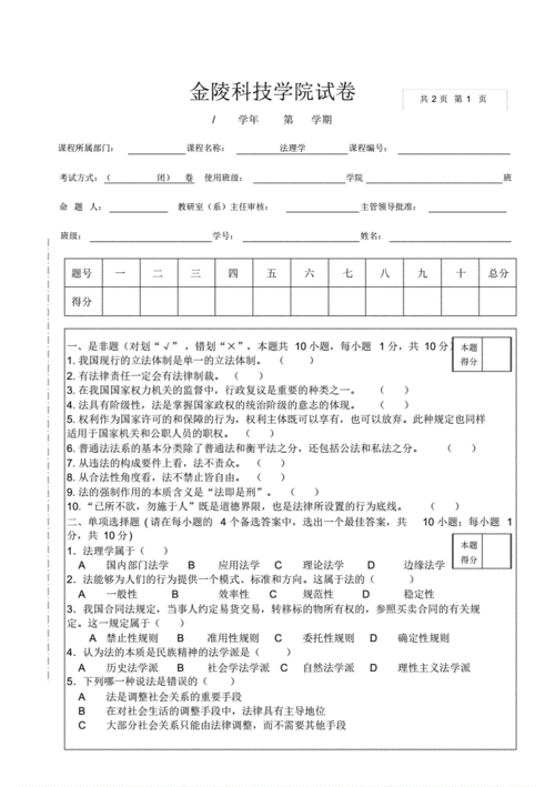 金陵科技学院机械制造试卷（金陵科技学院机械制造及其自动化）