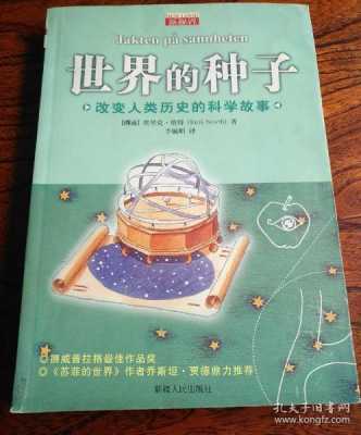 现人类科技能否制造出种子（人类可以制造种子吗）