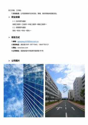 福州京东方科技制造有限公司（福州京东方科技有限公司招聘学历要求）