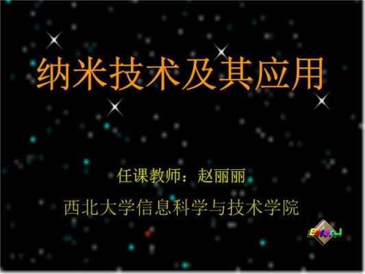 纳米科技在再制造产业应用的简单介绍