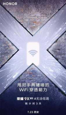 黑科技无线网络制造（wifi黑科技下载安装）