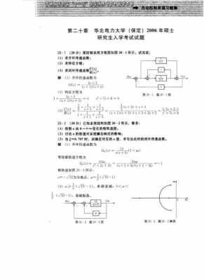 制造科技原理考研分数（制造工程与技术原理）