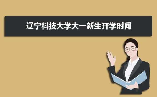 辽宁科技大学智能制造（辽宁科技大学智能制造工程专业是一本招生还是二本招生）