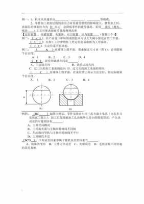 机械制造基础华中科技题库（机械制造工艺基础华中科技大学）