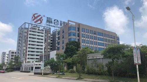 赢合科技智能制造基地（赢合科技新厂区投产）