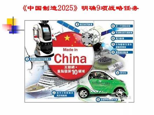 中国制造2025再升科技的简单介绍