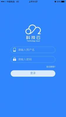 云科技是什么材料制造的（云科技是什么app）