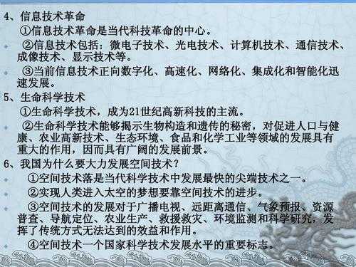 科技从工业制造开始txt的简单介绍