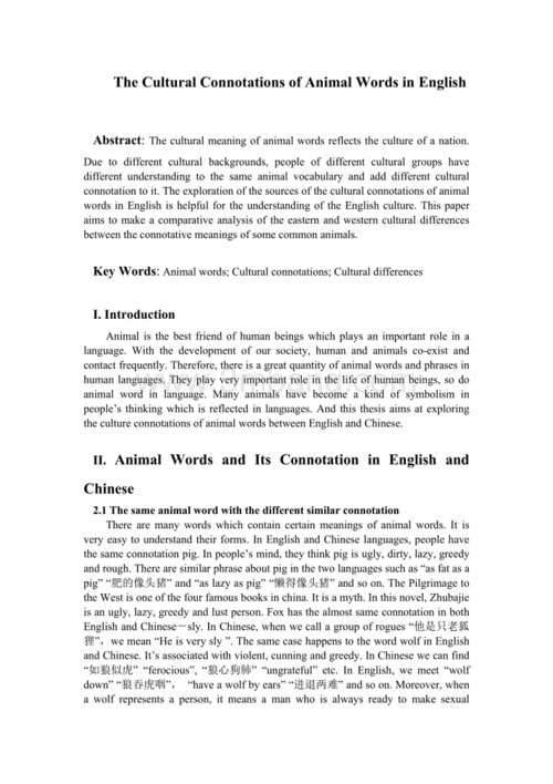 先进制造技术科技论文英文（先进制造技术英文版）