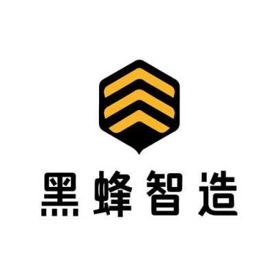 黑蜂制造科技公司（黑蜂智造深圳公司招聘）