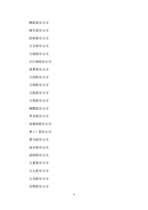 制造业科技公司取名（制造业公司取名字）