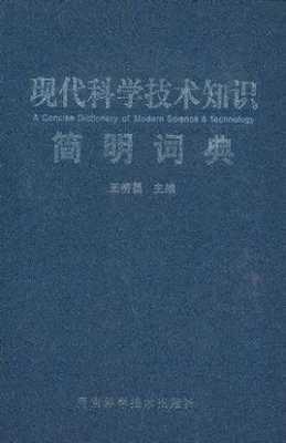 包含关于科技制造的资料书的词条