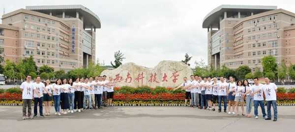 西南科技制造工程学院（西南科技职业大学）