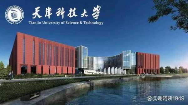 天津科技大学生物制造（天津科技大学生物怎么样）