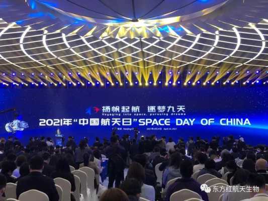 航天科技制造大会（2021科技航天）