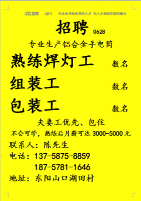 义乌科技制造灯厂招聘（义乌科技制造灯厂招聘信息）