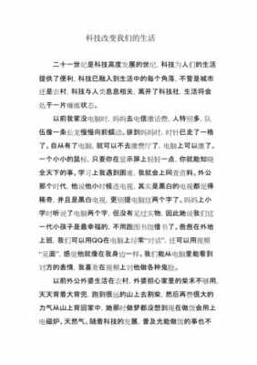 科技改变制造的话语（科技改变生活的说说）