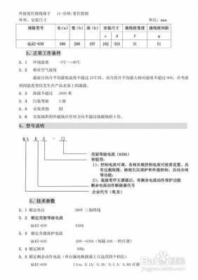 启虹科技廖tws耳机制造商（启虹电器有限公司）