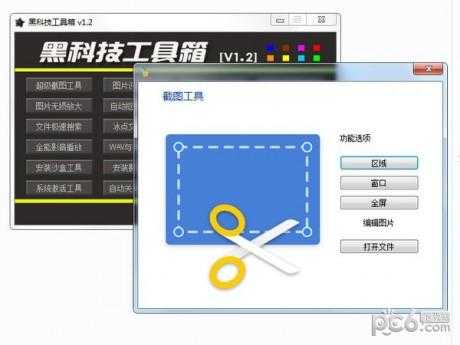 制造黑科技教程下载软件（自制黑科技发明）