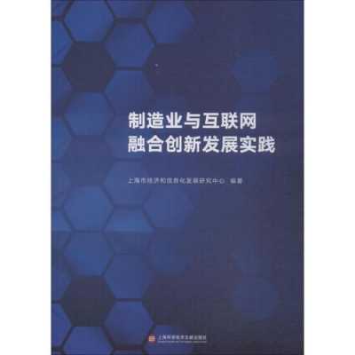 制造业与科技创新深度融合（制造业创新发展）