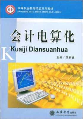 电子科技制造业会计（电子行业会计工作内容）