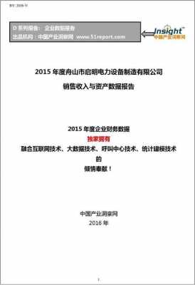 舟山电气科技制造公司（舟山电气科技制造公司招聘）