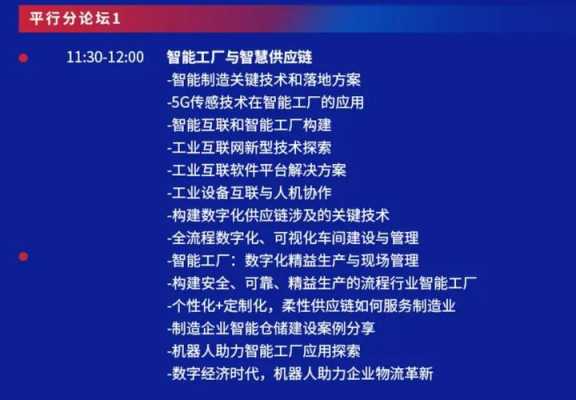 数字科技与智能制造区（数字科技与智能制造区别）