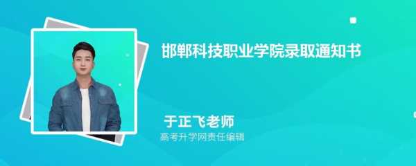 邯郸科技职业学院装备制造专业（邯郸科技职业学院重点专业）