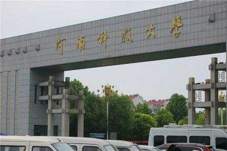 河南科技大学机械制造怎么样（河南科技大学机械制造怎么样啊）