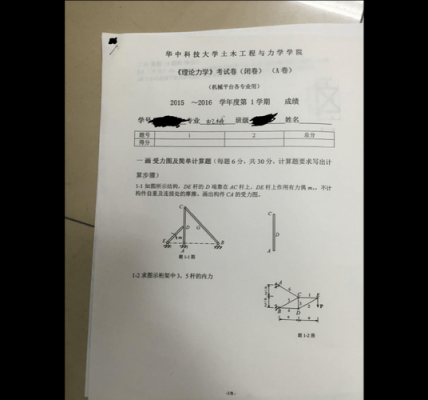 华中科技大学机械制造基础（华中科技大学机械制造基础考研真题）