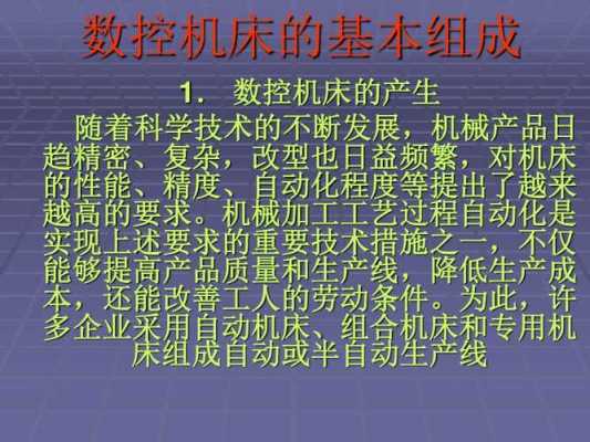 主角制造数控机床的科技小说（主角研发精密机床的小说）