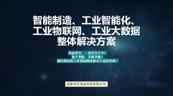 科技智能制造投票系统下载（科技智能化）