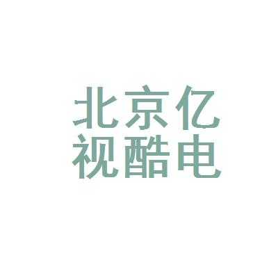 一视制造科技有限公司（北京一视工业技术有限公司怎么样）