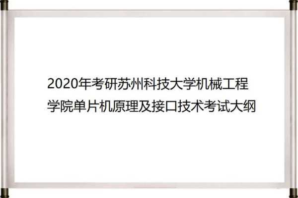 苏州科技大学机械制造（苏州科技大学机械制造技术基础）