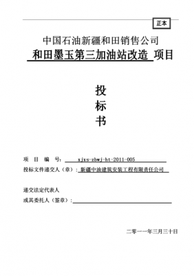 中油科技制造产业项目（中油科技制造产业项目招标）