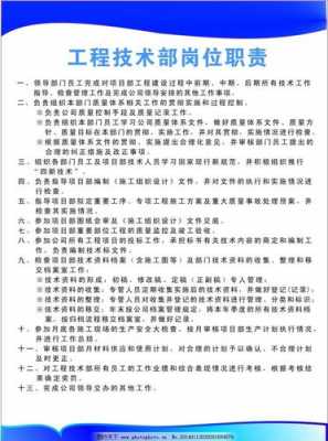 科技制造企业的工作职责（科技制造企业的工作职责有哪些）