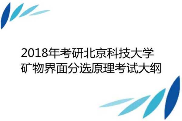 制造科技原理考研方向选择（制造科技原理考研方向选择什么）