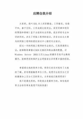 面试制造业科技创新部工作（科技创新部门面试自我介绍）